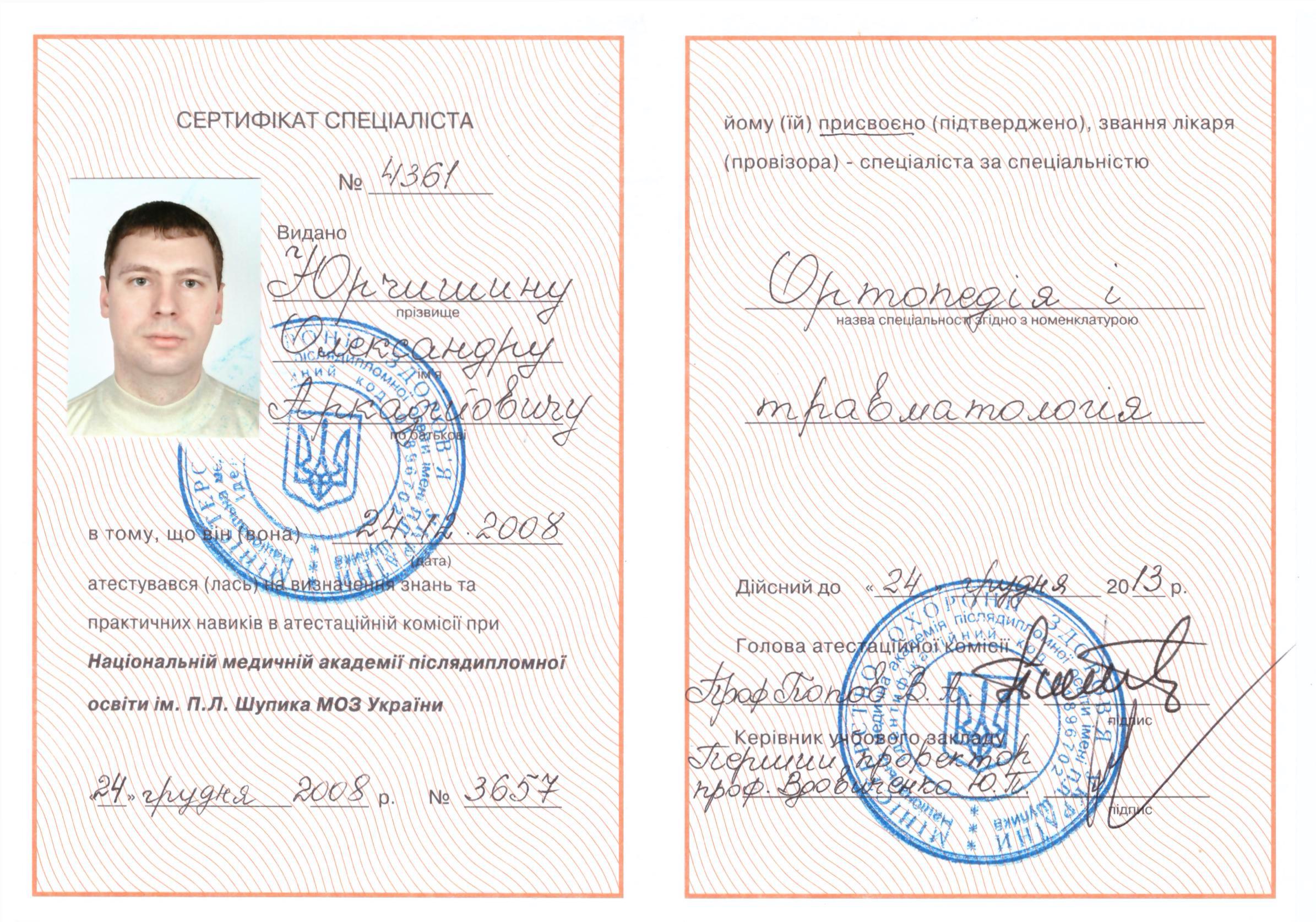Новый - 0037