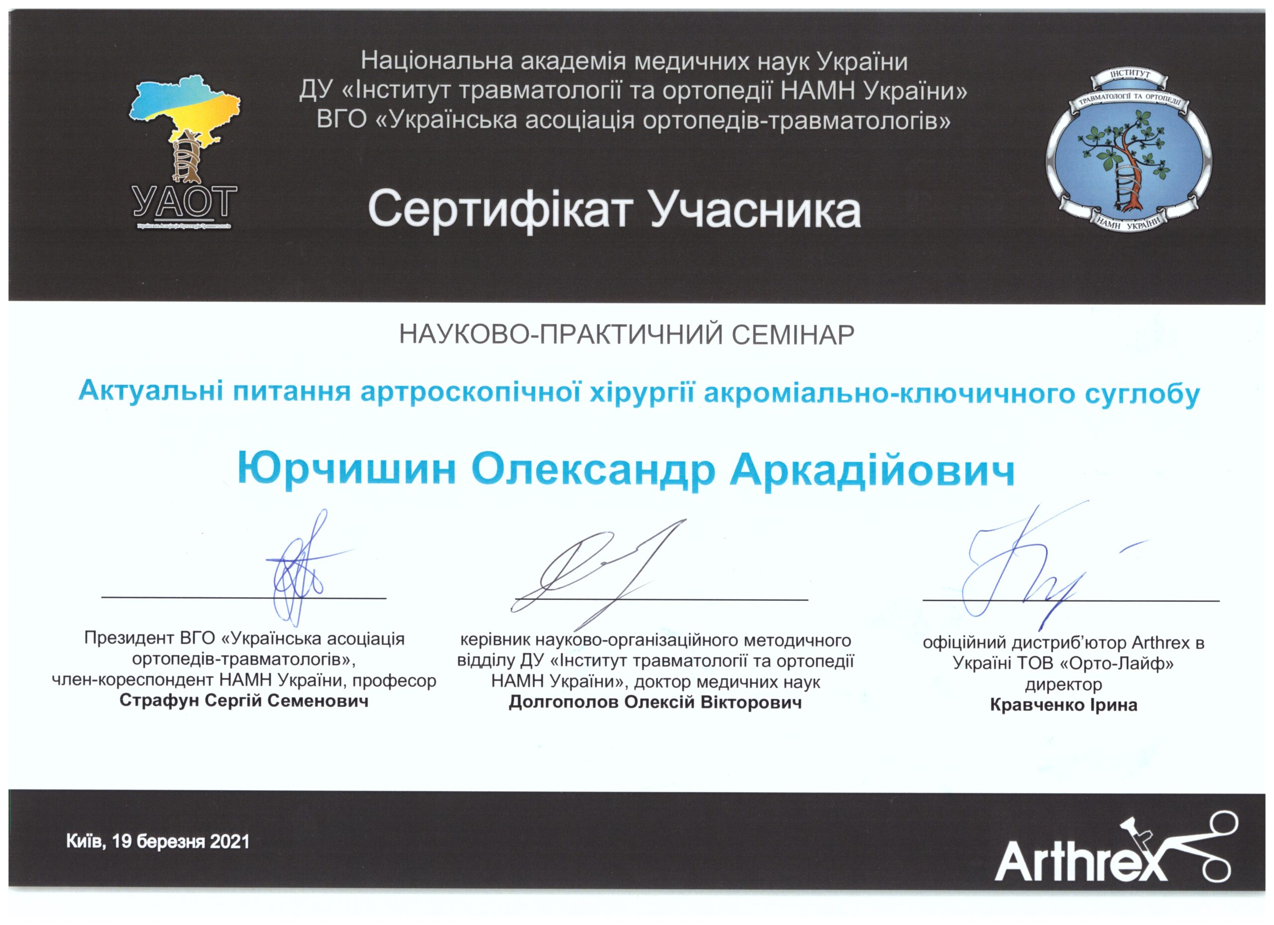 Зіскановане_20210326